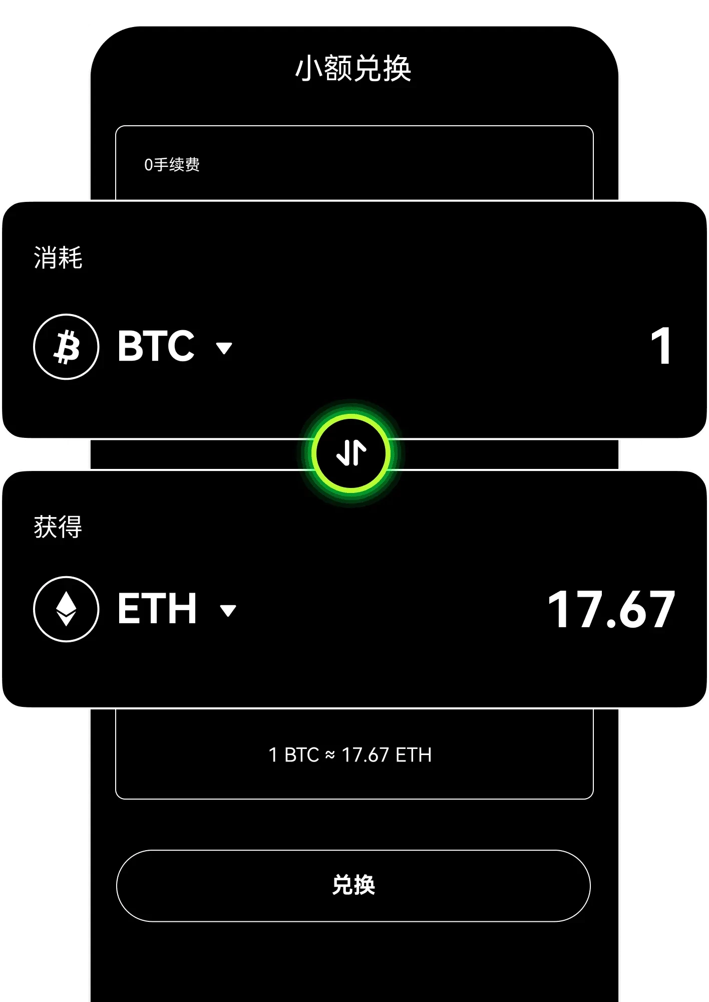 GateAPP界面